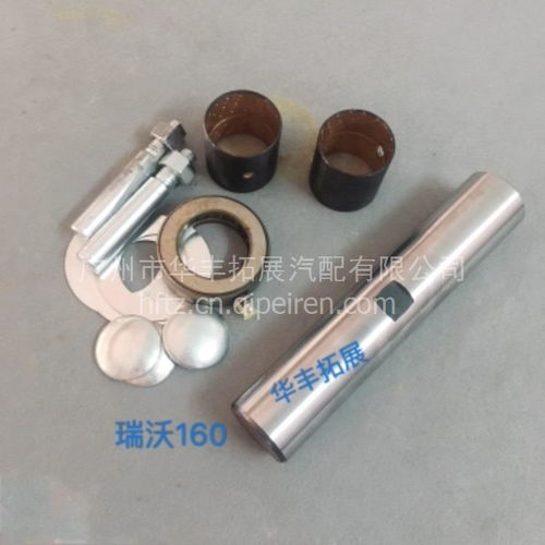 【東風大力神轉向主銷修理包,東風大力神價格,圖片,配件廠家】