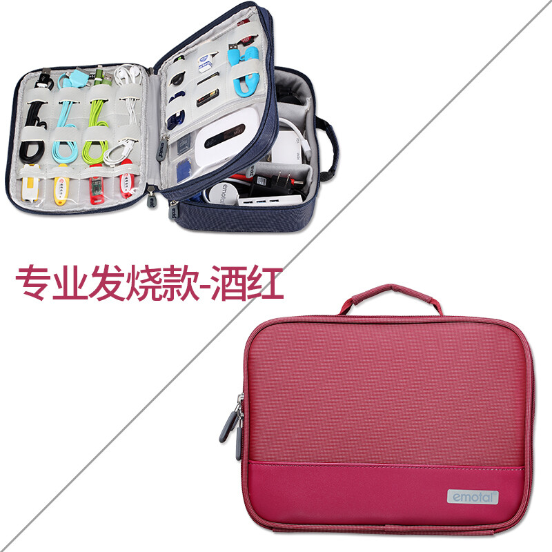伊莫圖 數碼產品收納包多功能手機耳機數據線電源鼠標充電器配件旅行便攜防震整理包 酒紅色 精裝款