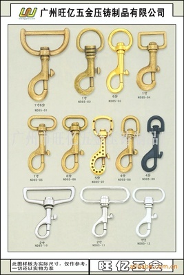 【手袋皮具箱包五金帶扣,合金壓鑄扣,狗扣,鉤扣鑰匙扣】?jī)r(jià)格,廠家,圖片,其他箱包服裝配件,180條-