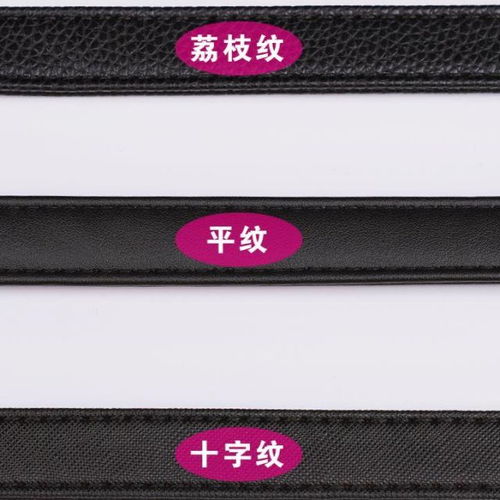 包包配件肩帶調節帶十字紋平紋荔枝紋肩帶黑色斜跨帶pu帶包帶