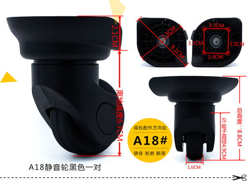 拉桿箱包輪子配件萬向輪旅行