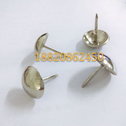 廠家直銷沙發泡釘 五金釘 五金配件 沙發裝飾品,廠家直銷沙發泡釘 五金釘 五金配件 沙發裝飾品生產廠家,廠家直銷沙發泡釘 五金釘 五金配件 沙發裝飾品價格