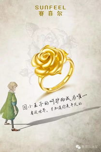 深圳賽菲爾珠寶首飾最新動態(tài) 創(chuàng)新工藝引領(lǐng)珠寶新時尚