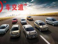 安徽淘個車 引領汽車消費新體驗，一站式汽車信息咨詢服務典范